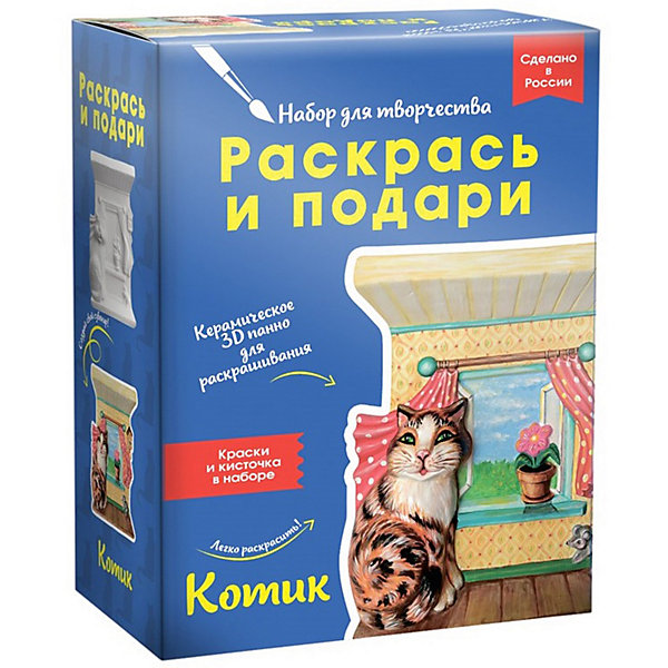 

Набор для творчества Раскрась и подари "Котик, Набор для творчества Раскрась и подари "Котик"
