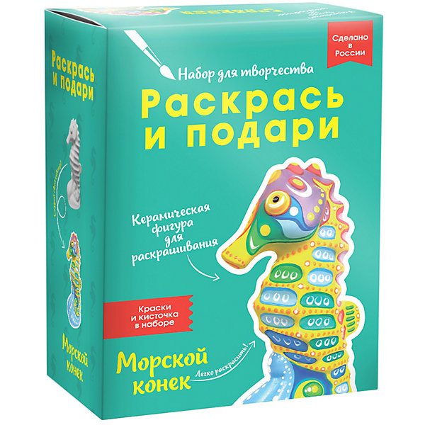 

Набор для творчества Раскрась и подари "Морской конек, Набор для творчества Раскрась и подари "Морской конек"