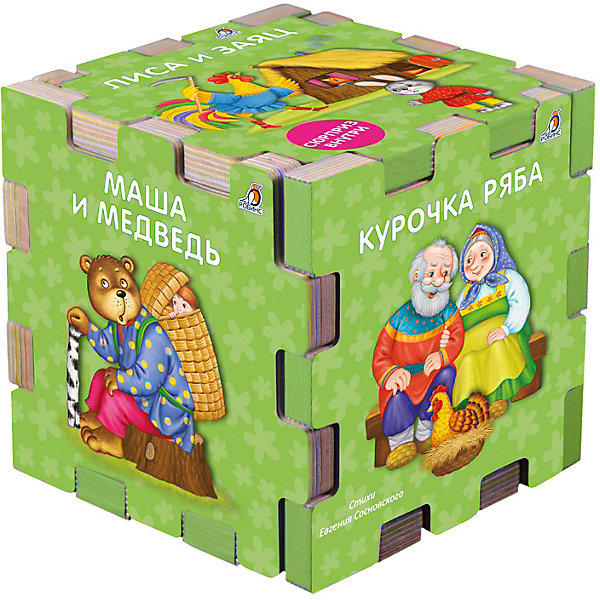 

Сказочный книжный кубик