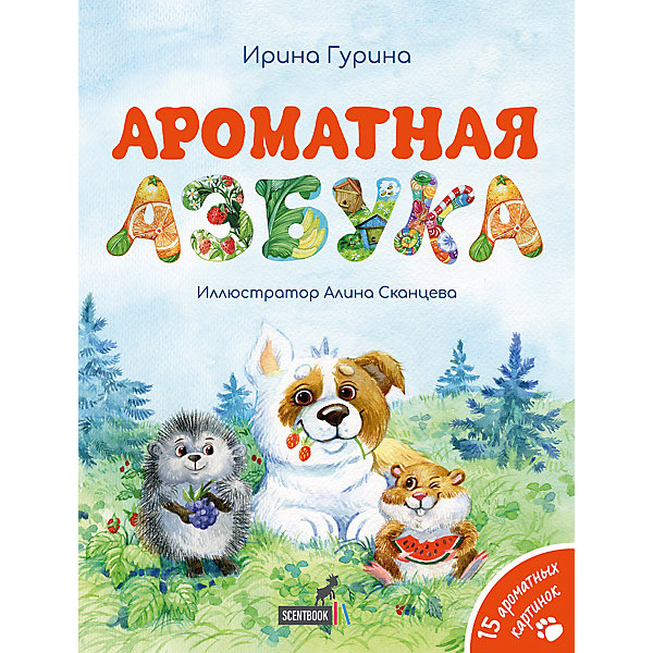 фото Ароматная азбука, ароматизированная scentbook