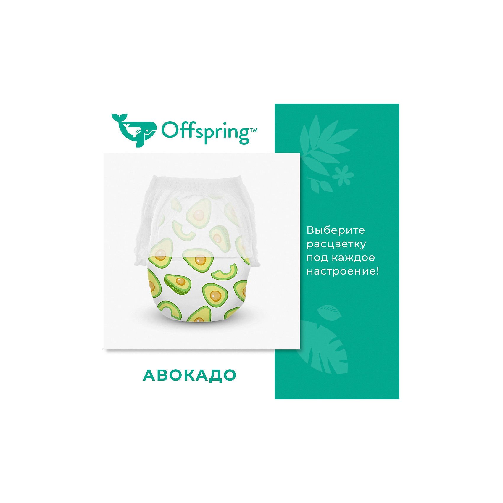 фото Трусики-подгузники offspring авокадо 12-20 кг, 30 шт