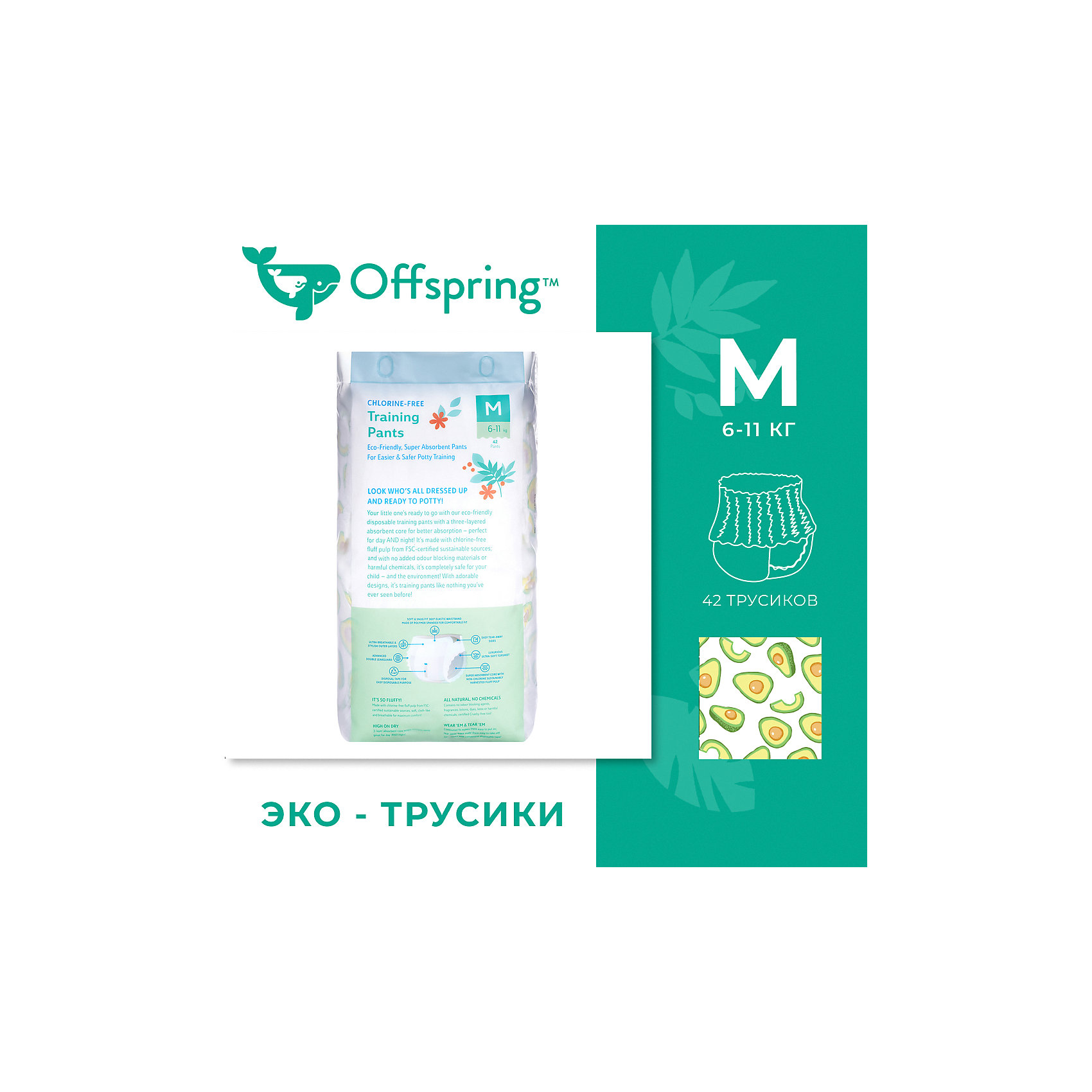 фото Трусики-подгузники offspring авокадо 6-11 кг, 42 шт