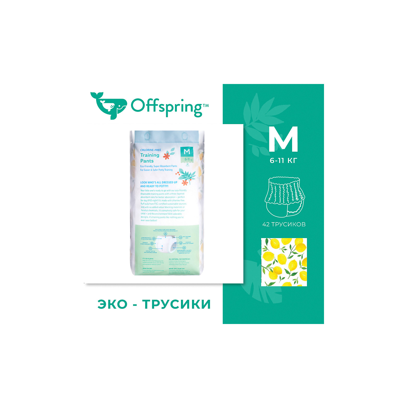 фото Трусики-подгузники offspring лимоны 6-11 кг, 42 шт