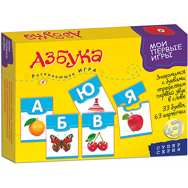 

"Азбука" Серия "Мои первые игры", Дрофа-Медиа