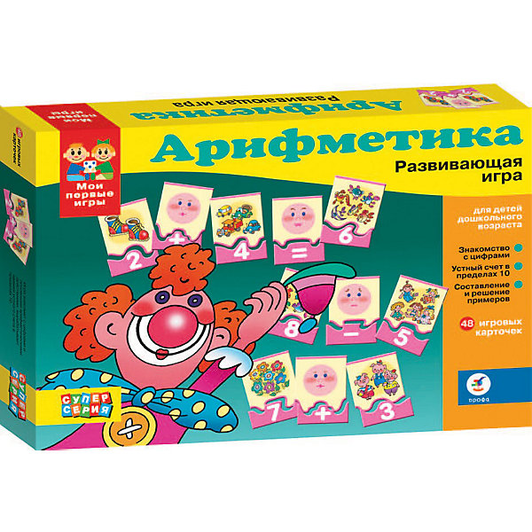 

"Арифметика" Серия "Мои первые игры", Дрофа-Медиа