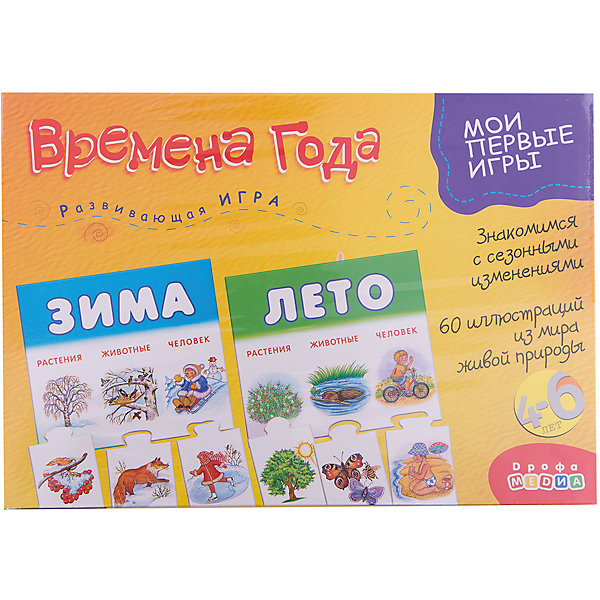 

Времена года" Серия "Мои первые игры", Дрофа-Медиа, "Времена года" Серия "Мои первые игры", Дрофа-Медиа