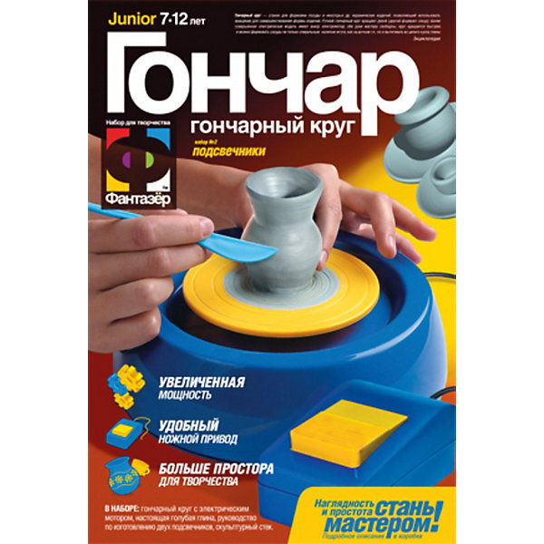 

Фантазер Гончар "Подсвечники, Фантазер Гончар "Подсвечники"