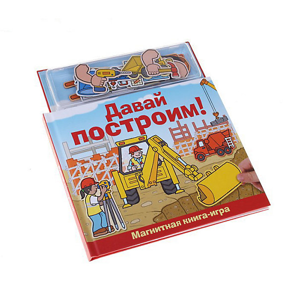 

Магнитные книжки "Давай построим!"