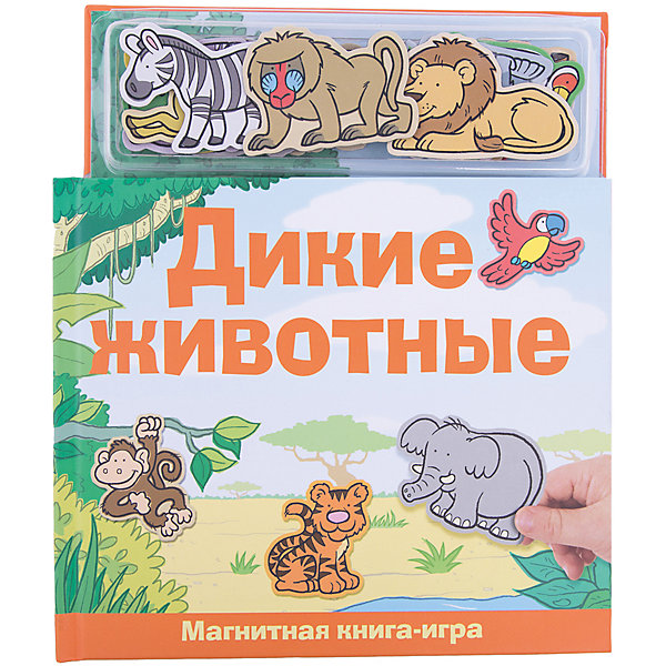 

Магнитные книжки "Дикие животные"