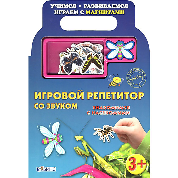 

Игровой репетитор со звуком "Знакомимся с насекомыми"