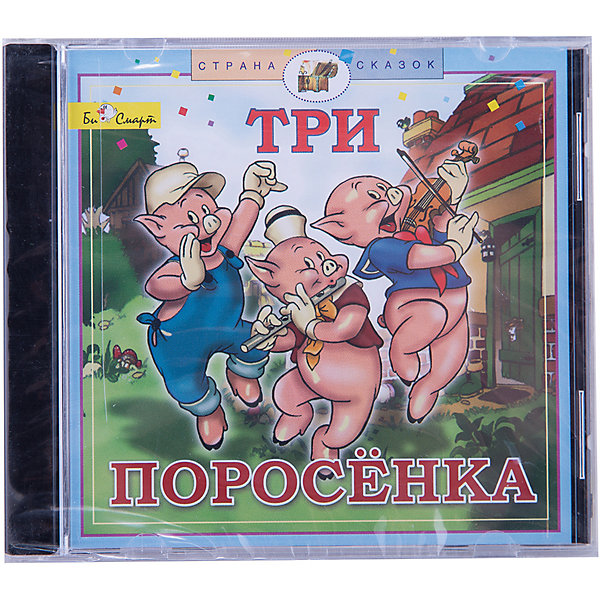 

CD-сборник сказок "Три поросенка", Би Смарт