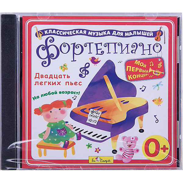 

Би Смарт CD. Фортепиано. "Двадцать легких пьес" (0+)