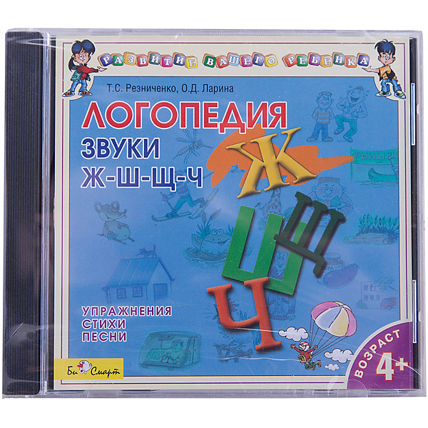 фото Би Смарт CD. Логопедия. Говорим правильно. "Ж-Ш-Щ-Ч"