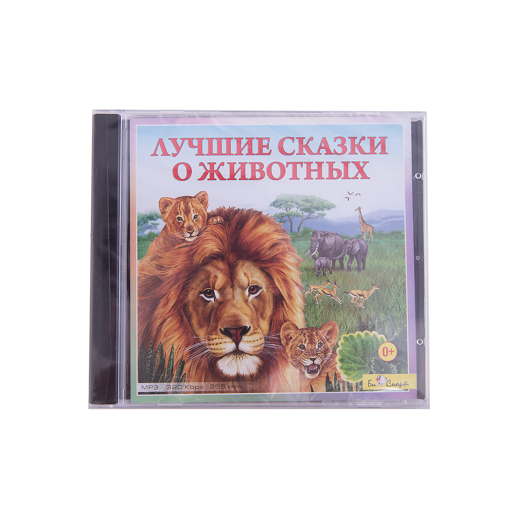 Волшебные сказки о животных. Чудесные сказки о животных. Лучшие сказки про животных. Рассказ про волшебных животных.