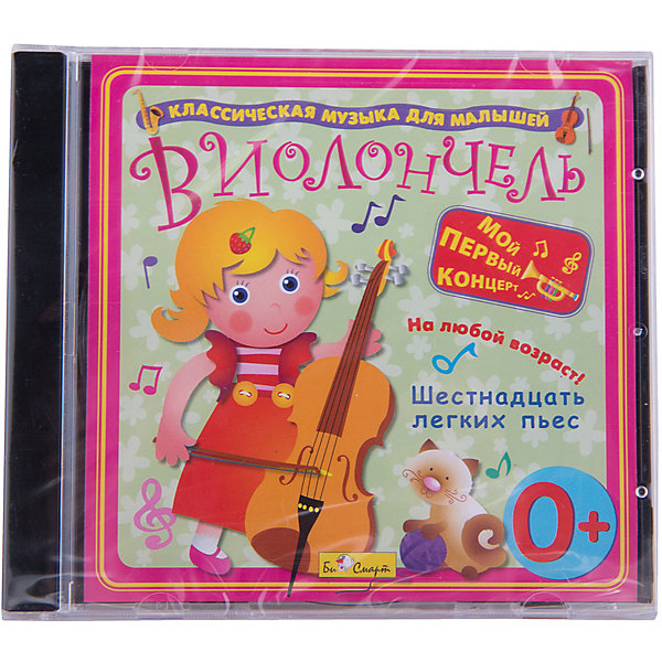 

Би Смарт CD. Виолончель. "Шестнадцать легких пьес" (0+)