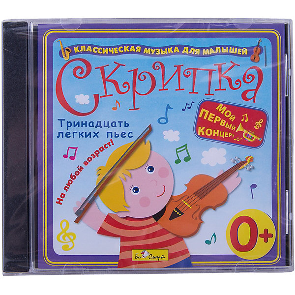 

Би Смарт CD. Скрипка. "Тринадцать легких пьес" (0+)