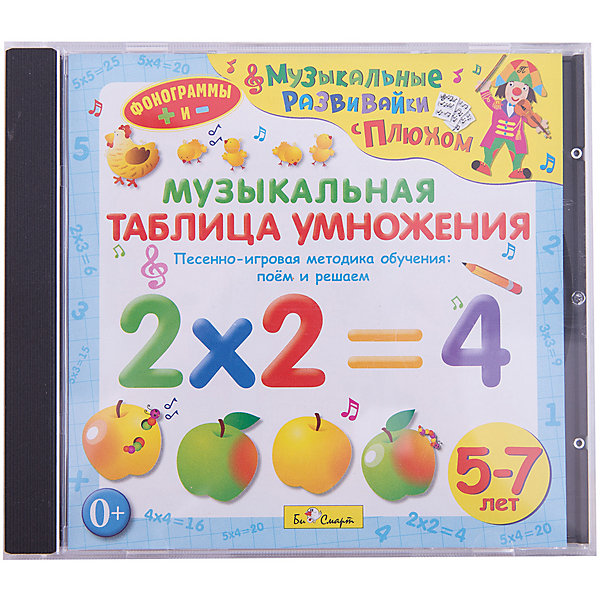 

Би Смарт CD. Музыкальная таблица умножения. (от 5 до 7 лет)