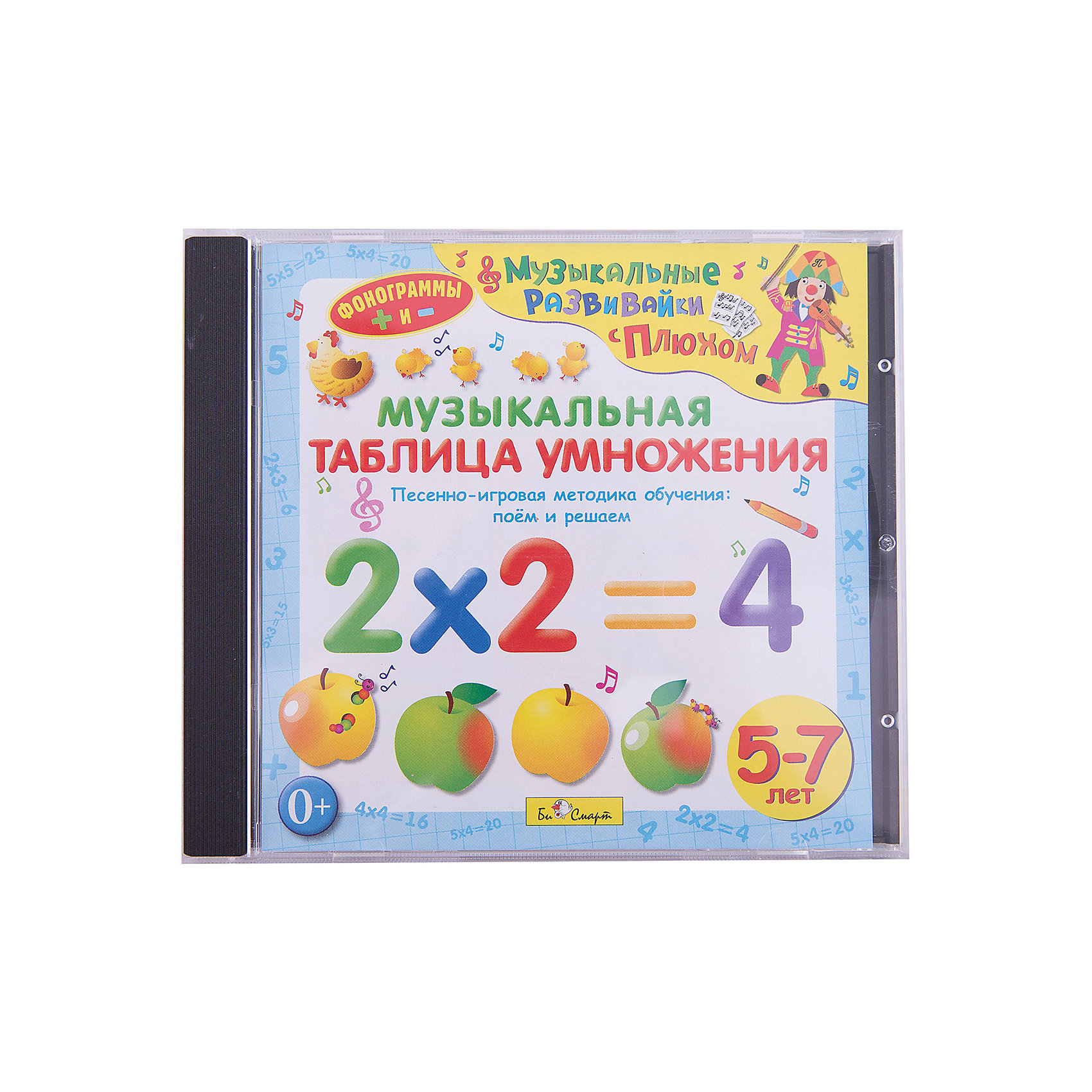 фото Би Смарт CD. Музыкальная таблица умножения. (от 5 до 7 лет)