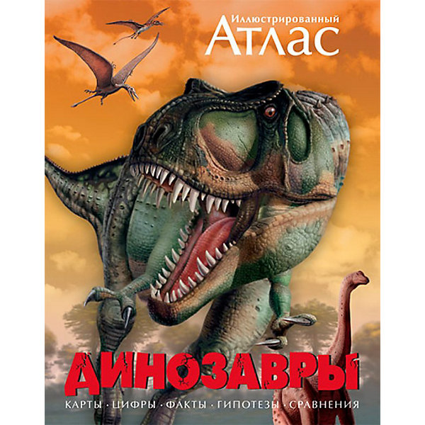 Иллюстрированный атлас "Динозавры" Махаон 2411722