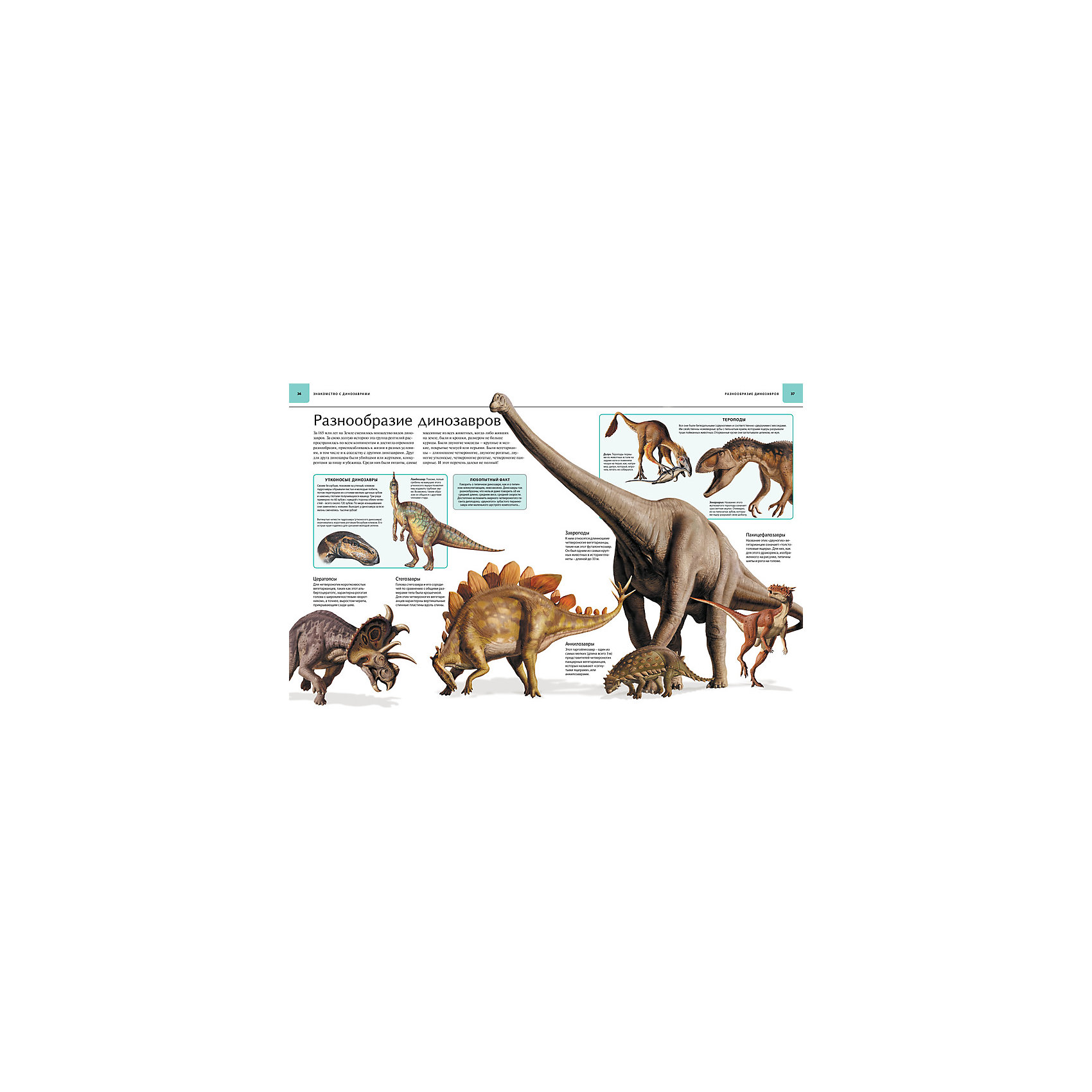 фото Иллюстрированный атлас "Динозавры" Махаон