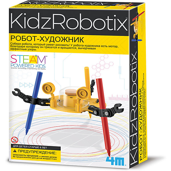 

4M 00-03280 Робот художник