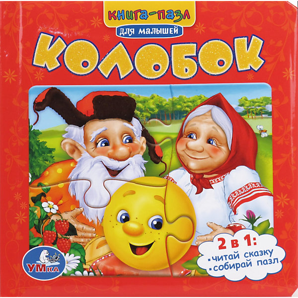 

Книга с пазлами "Колобок"