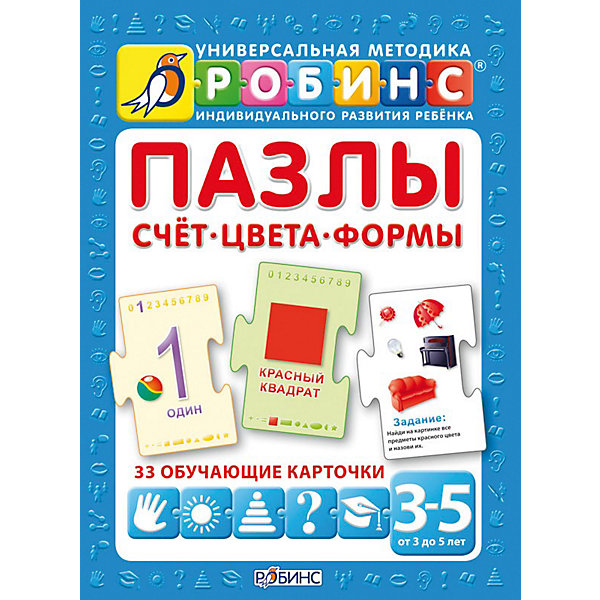 

Карточки-пазлы "Счет, цвета, формы, Карточки-пазлы "Счет, цвета, формы"