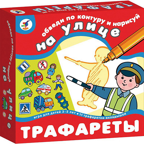 

Трафареты "На улице", Дрофа-Медиа