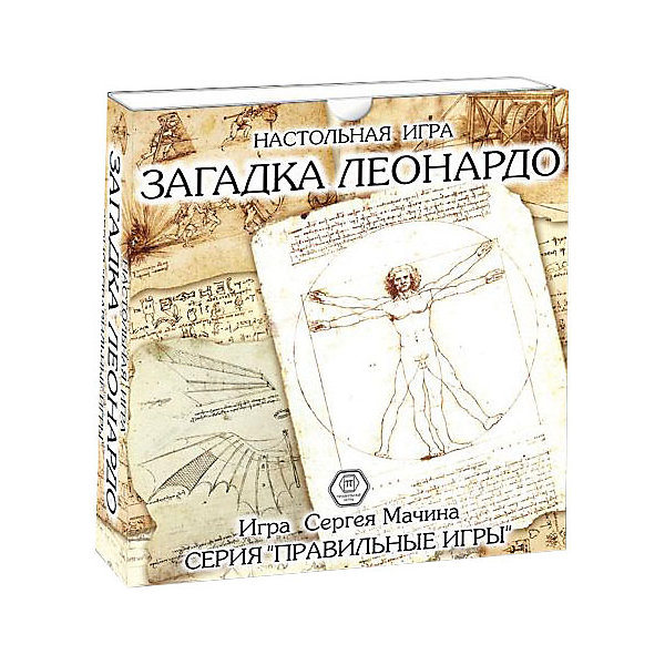 

"Загадка Леонардо", Правильные игры