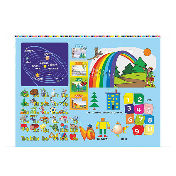 

Набор мебели Дэми Радуга (2-5 лет), синий, Набор мебели Дэми Радуга (2-5 лет),