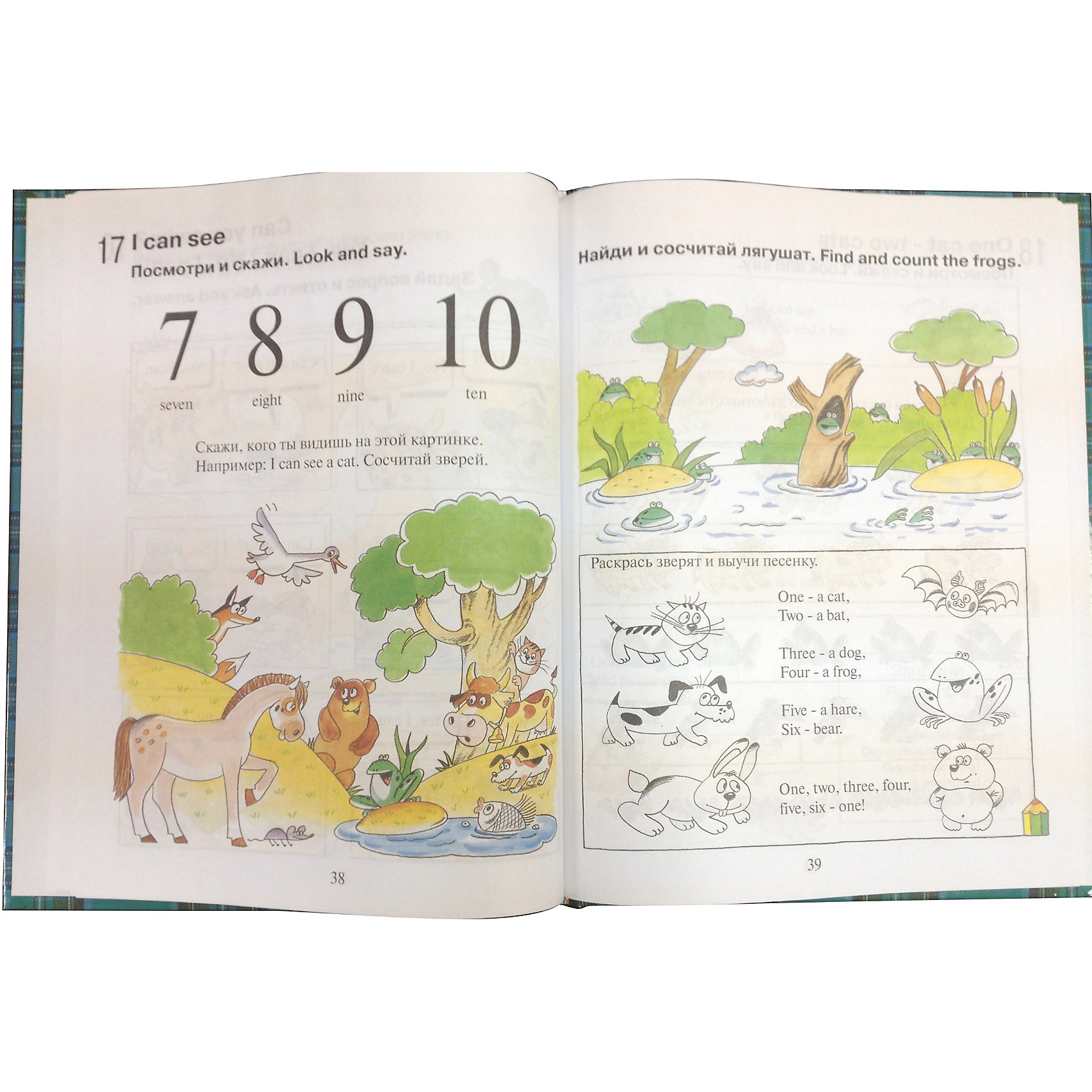 фото Учебник "Английский для малышей" (4-6 лет), И.А. Шишкова и М.Е, Вербовская Росмэн