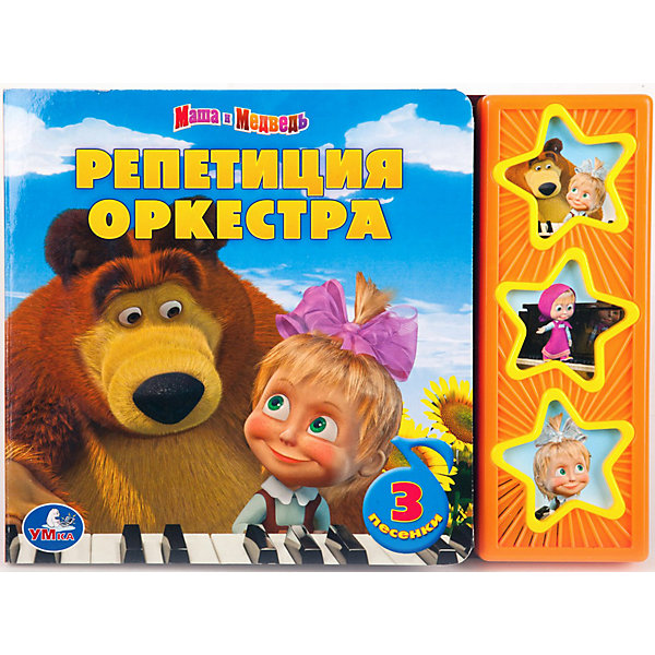 

Книга с 3 кнопками "Репетиция оркестра", Маша и Медведь