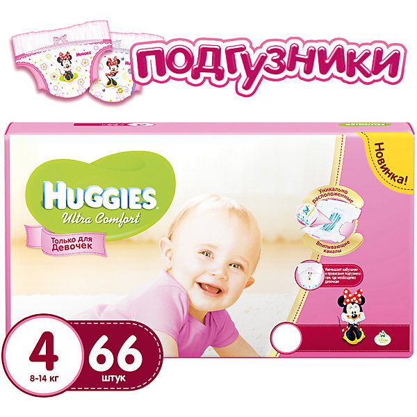 

Подгузники Huggies Ultra Comfort 4 Mega Pack для девочек, 8-14 кг, 66 шт.