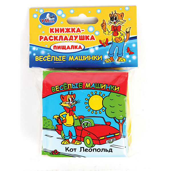 

Книга для ванной "Веселые машинки", Кот Леопольд
