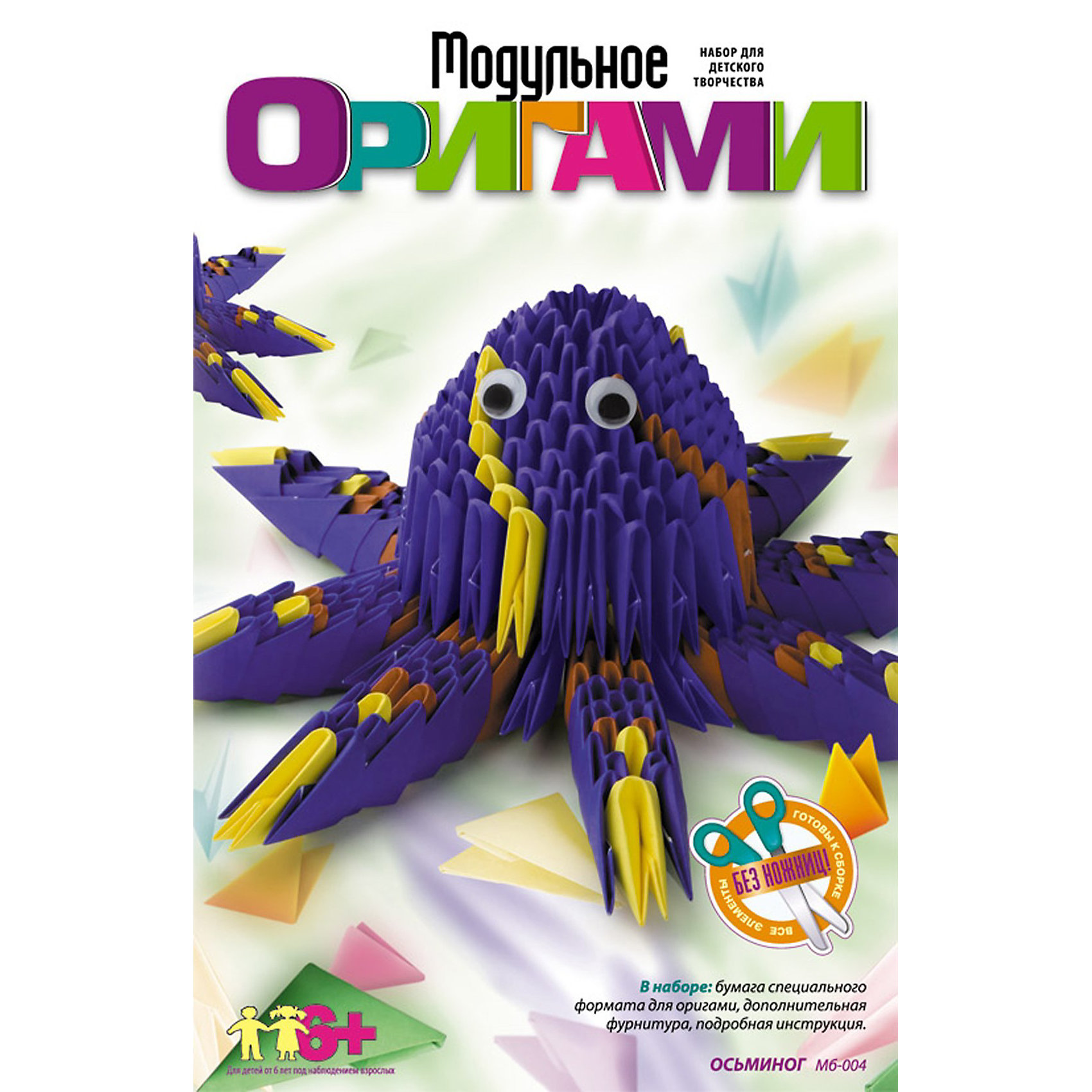 Модульное оригами осьминог