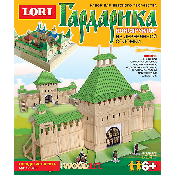 

Конструктор из серии "Гардарика" Городские ворота, LORI