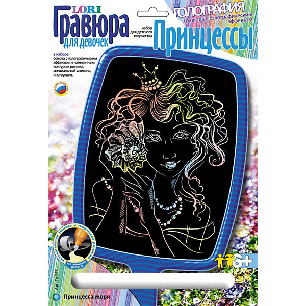 

Гравюра с эффектом голографии "Принцесса моря", LORI