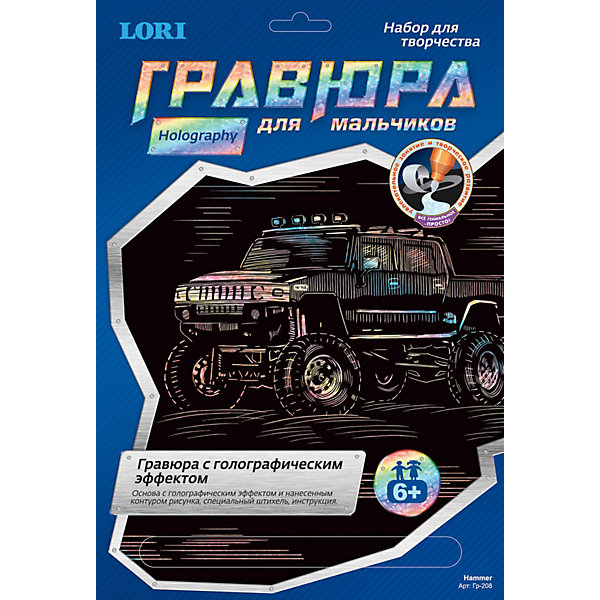 

Гравюра с эффектом голографии "Hammer", LORI