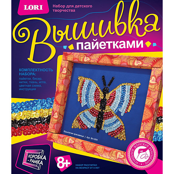 

Вышивка пайетками "Крылатая красавица", LORI