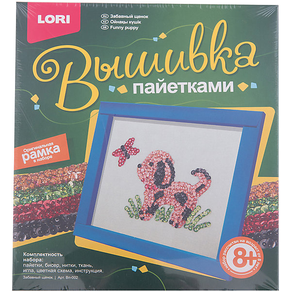 

Вышивка пайетками "Забавный щенок", LORI