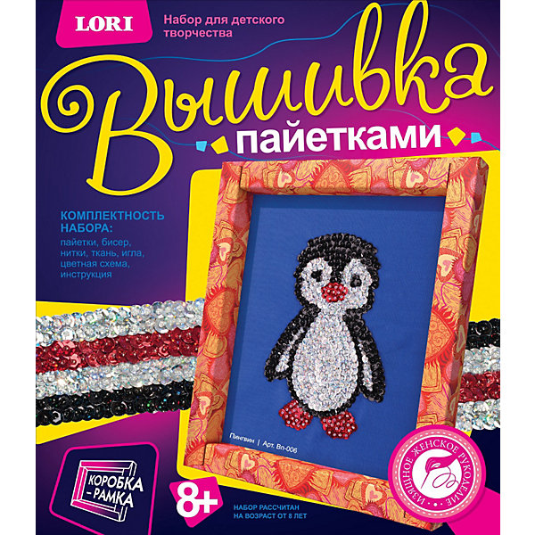 

Вышивка пайетками "Пингвин", LORI