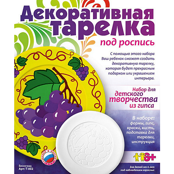 

Декоративная тарелка "Виноград", LORI