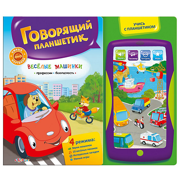 

"Веселые машинки" Азбукварик. Серия "Умные картинки"