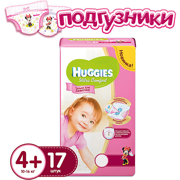 

Подгузники Huggies Ultra Comfort 4+ для девочек, 10-16 кг, 17 шт.