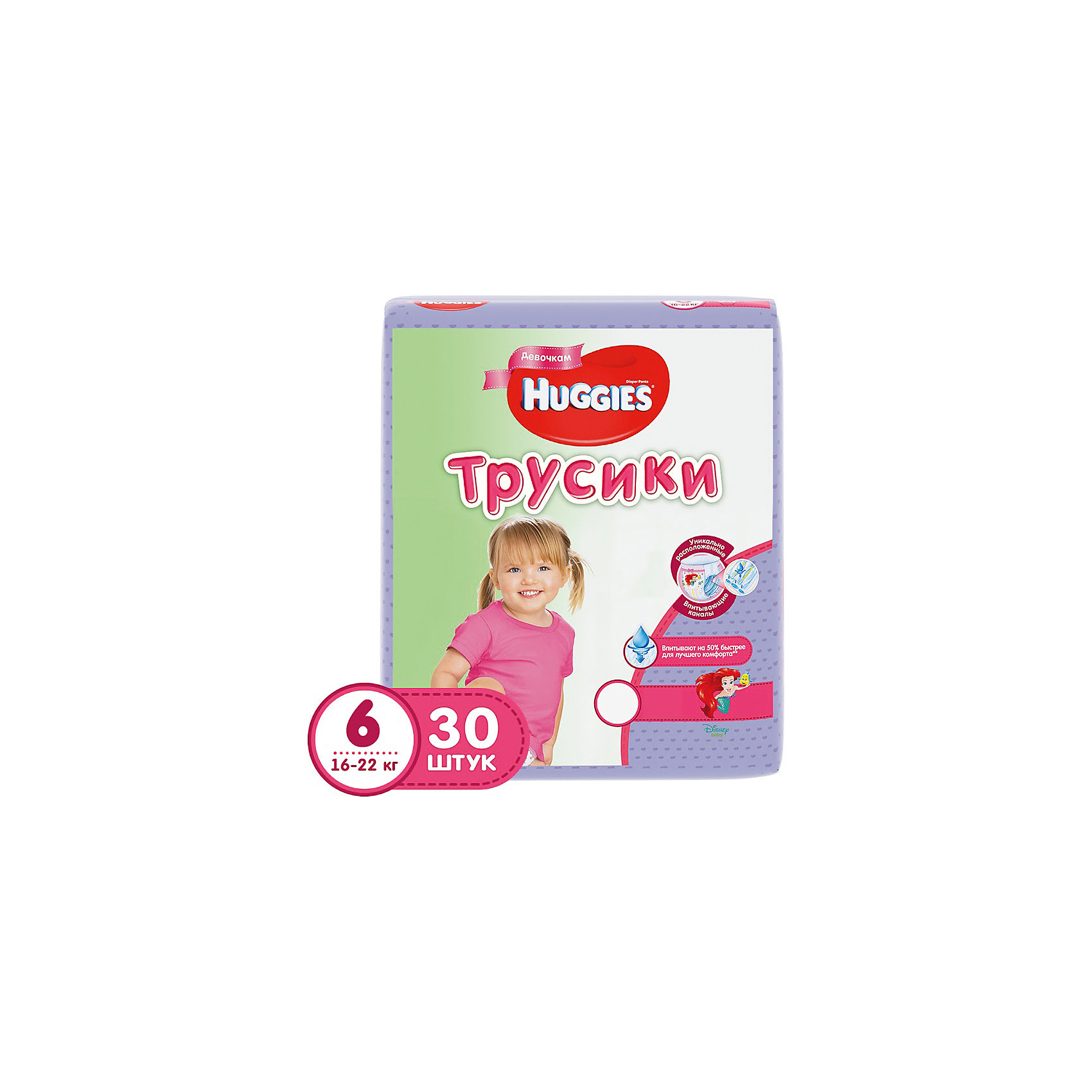 Подгузники huggies 6