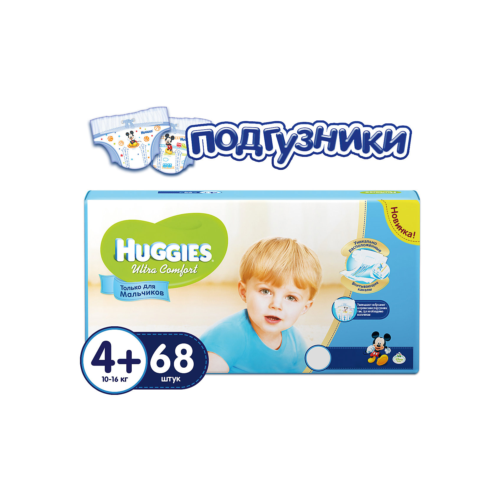 фото Подгузники huggies ultra comfort 4+ giga pack для мальчиков, 10-16 кг, 68 шт.