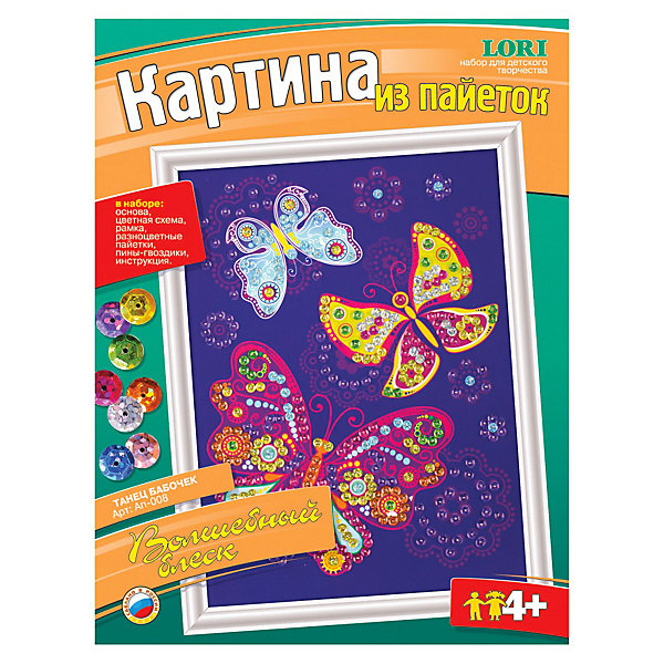 

Картина из пайеток "Танец бабочек", LORI