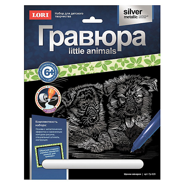 

Гравюра "Щенки овчарки", LORI