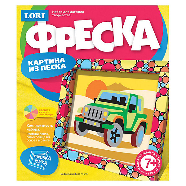 фото Фреска. Картина из песка "Сафари-джип", LORI