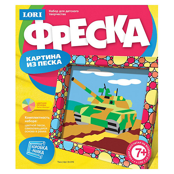 фото Фреска. картина из песка "танк", lori